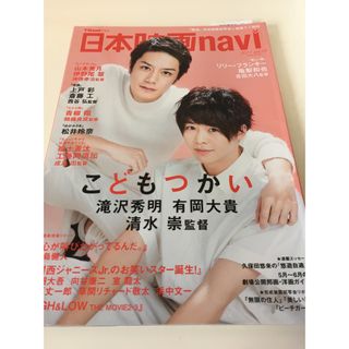 ヘイセイジャンプ(Hey! Say! JUMP)の日本映画navi☆ 滝沢秀明有岡大貴亀梨伊野健人Jr.松井玲奈青柳翔福士蒼汰(音楽/芸能)