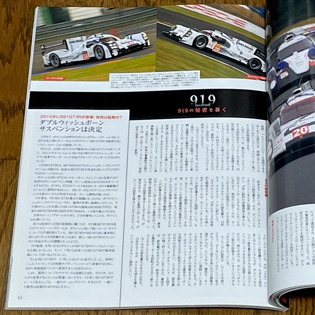 Porsche(ポルシェ)の911DAYS (ナインイレブンデイズ) Vol.58 2015年 01月号 エンタメ/ホビーの雑誌(車/バイク)の商品写真