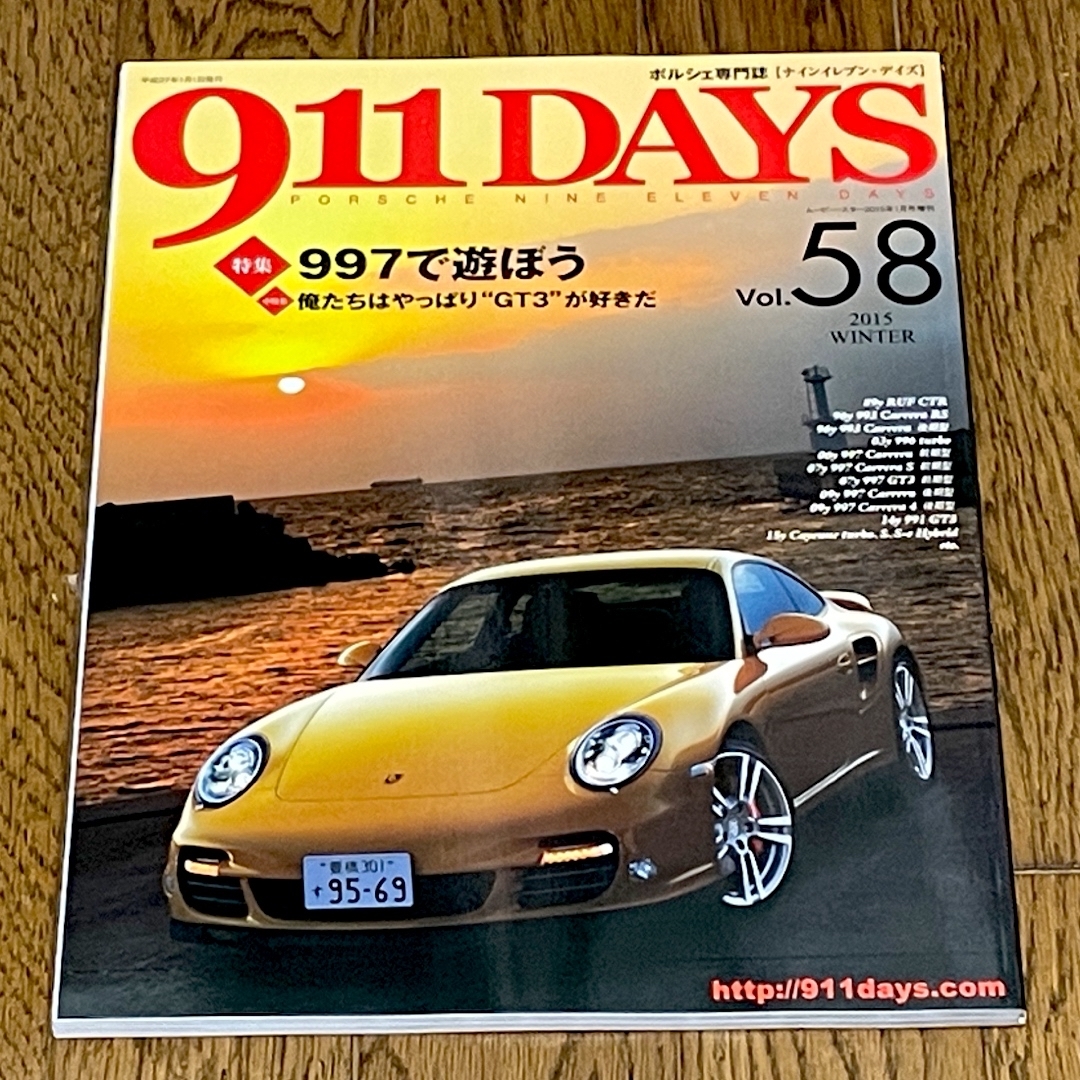 Porsche(ポルシェ)の911DAYS (ナインイレブンデイズ) Vol.58 2015年 01月号 エンタメ/ホビーの雑誌(車/バイク)の商品写真