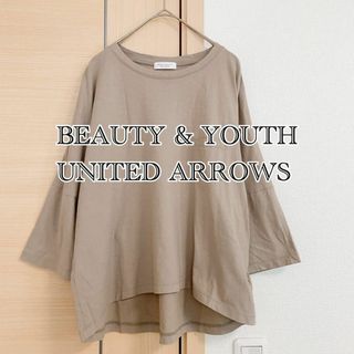 ビューティアンドユースユナイテッドアローズ(BEAUTY&YOUTH UNITED ARROWS)のBEAUTY & YOUTH ユナイテッドアローズ　七分袖カットソー　ベージュ(Tシャツ(長袖/七分))