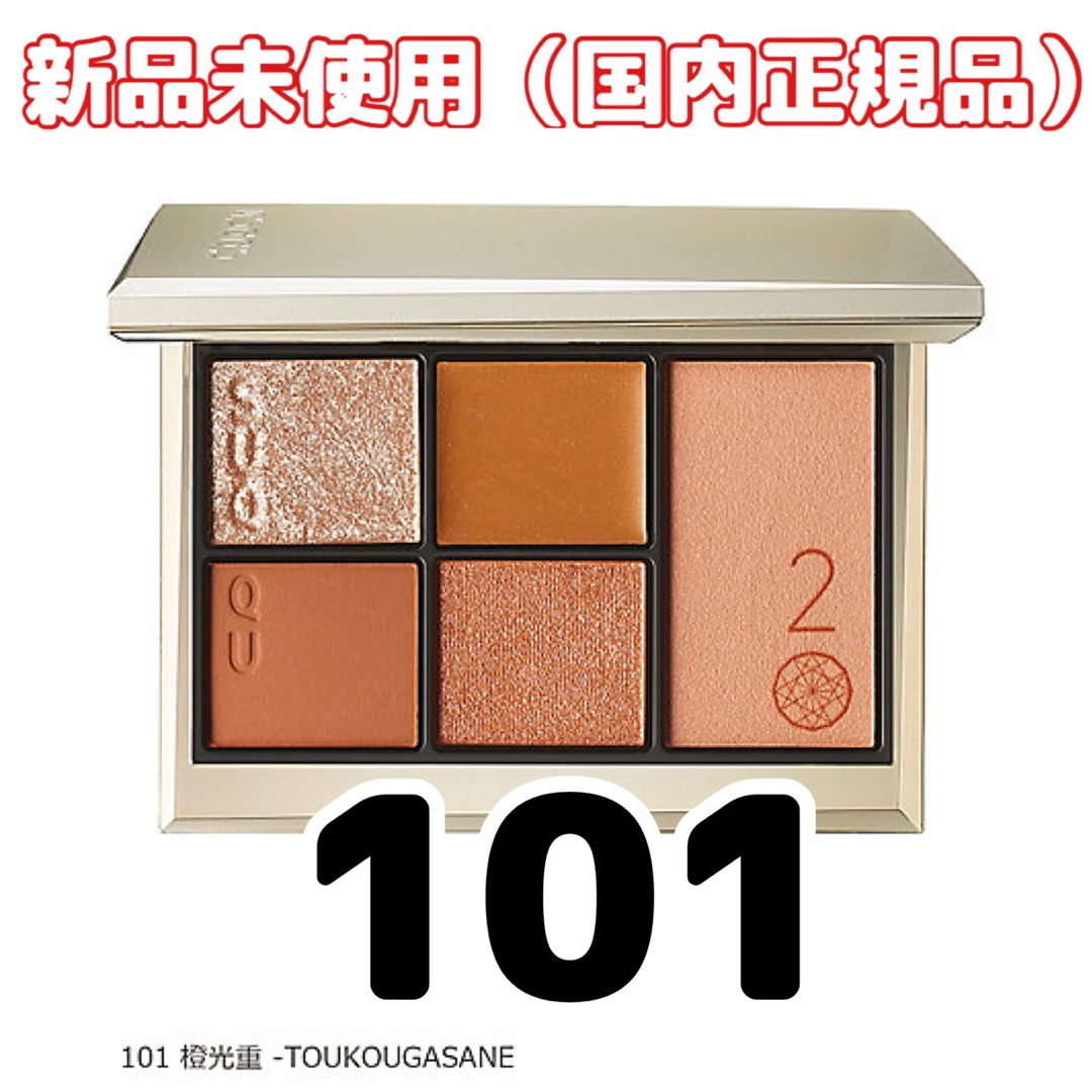 SUQQU - 新品【限定】SUQQU 20thアニバーサリー アイ&ブラッシュ