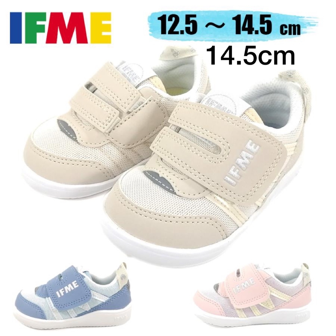 イフミー ワンベルト ベビー キッズ スニーカー 14.5cm ベージュ 新品 | フリマアプリ ラクマ