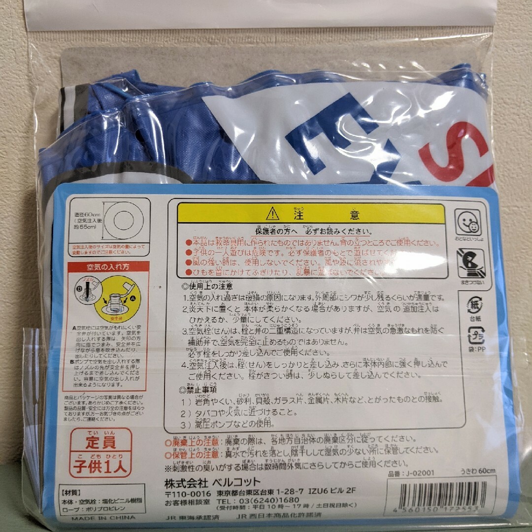 ★今季ラスト★スーパーエクスプレス　60センチ浮き輪 新品 スポーツ/アウトドアのスポーツ/アウトドア その他(マリン/スイミング)の商品写真