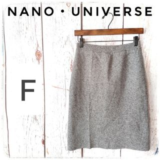 ナノユニバース(nano・universe)の【ナノ・ユニバース】 膝下丈 スカート グレー系 ウエストゴム　レディース(ひざ丈スカート)