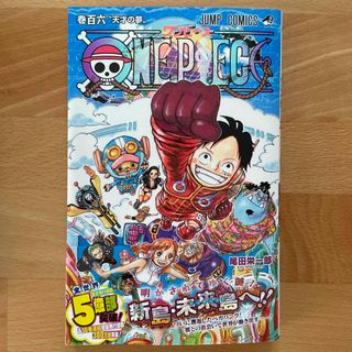 ワンピース(ONE PIECE)のＯＮＥ　ＰＩＥＣＥ 巻１０６(その他)