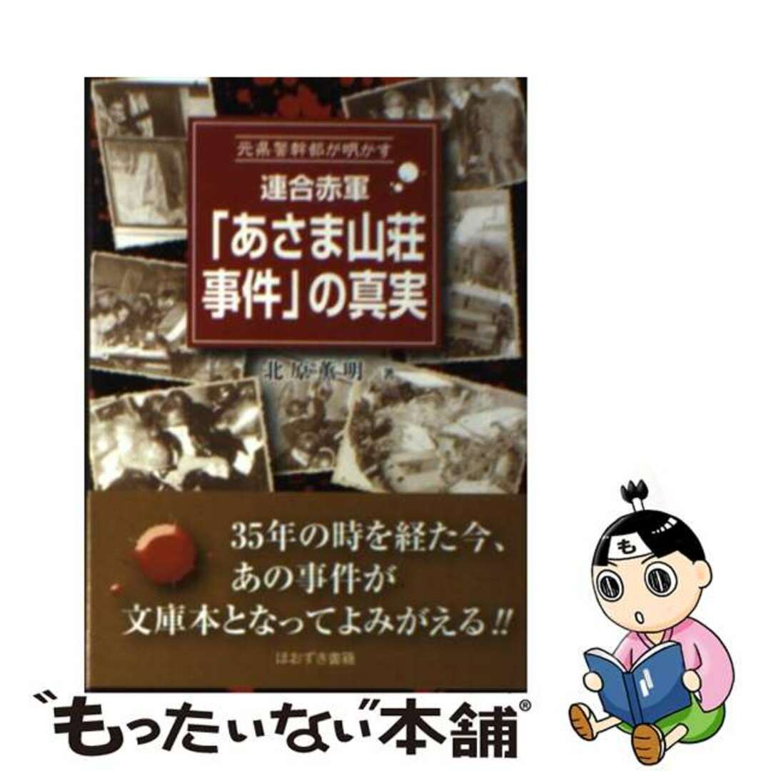 職務経歴書の書き方・活かし方 転職成功の決め手/産業能率大学出版部/寺沢恵