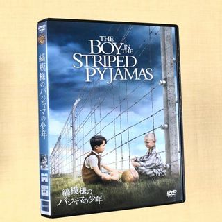 縞模様のパジャマの少年 DVDレンタル落ちの通販 by メディアーズ 縞模様のパジャマの少年 DVDレンタル落ちの通販 by メディアーズ