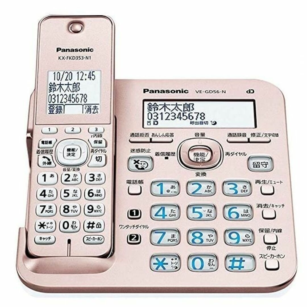 Panasonic - 新品 パナソニック 受話器コードレスタイプ GD56GZ51-Nの