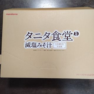 タニタ(TANITA)のタニタ食堂　減塩みそ汁　24食入り(インスタント食品)