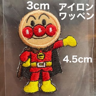 アンパンマン(アンパンマン)の☆新品　アンパンマン　アイロン　ワッペン(各種パーツ)