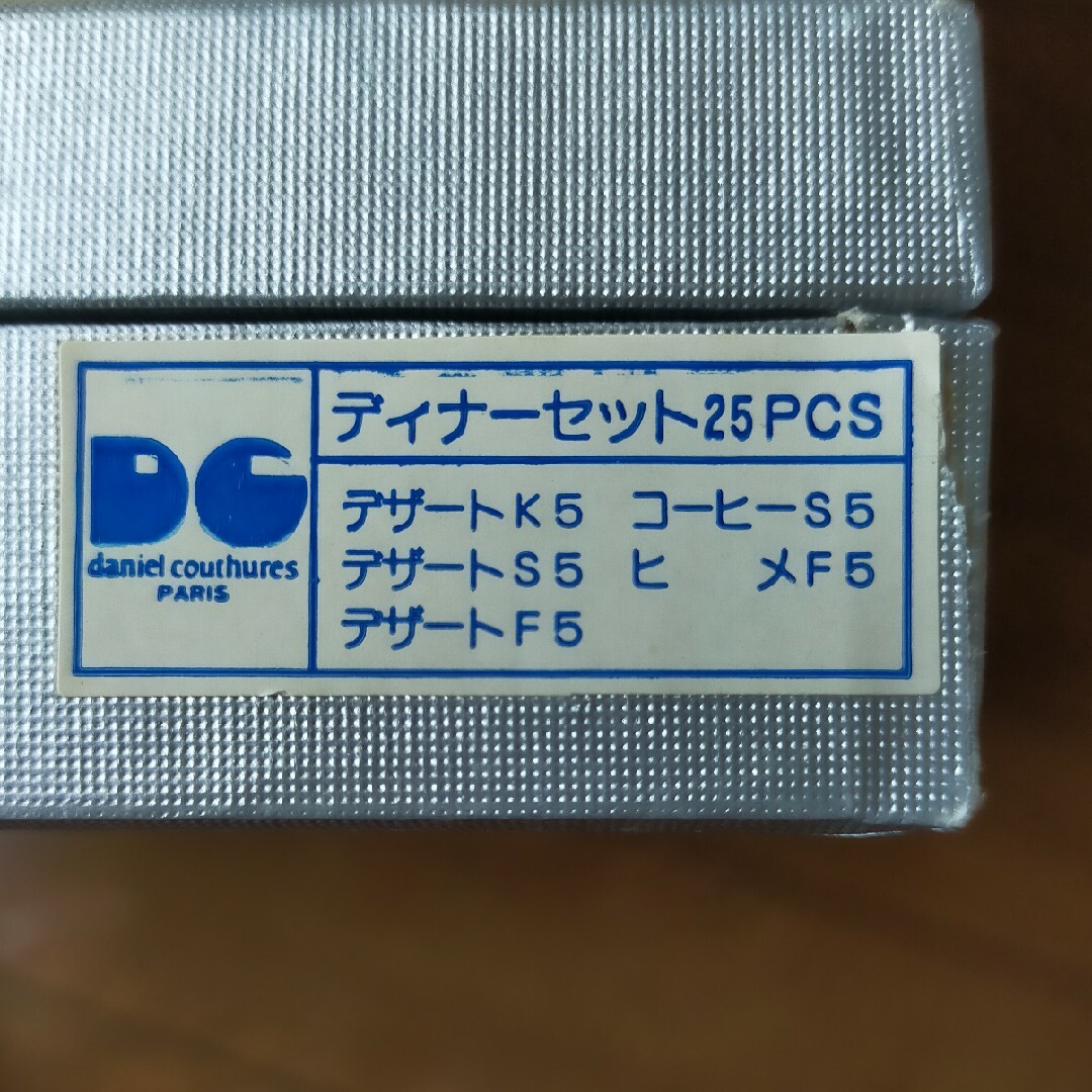 DC(ディーシー)のＤＣディナーセット25psc インテリア/住まい/日用品のキッチン/食器(食器)の商品写真