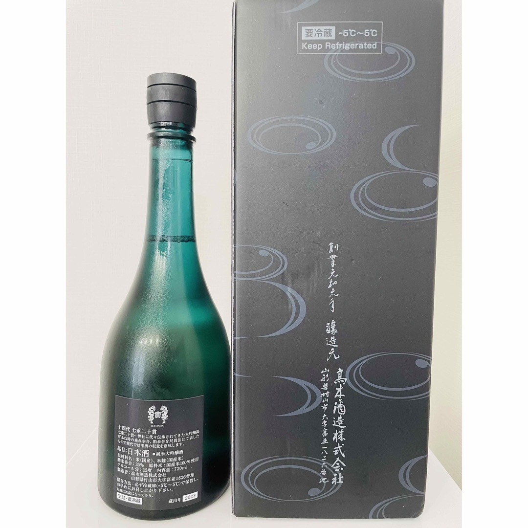 最新の十四代七垂れ二十貫　720ml 1本化粧箱付