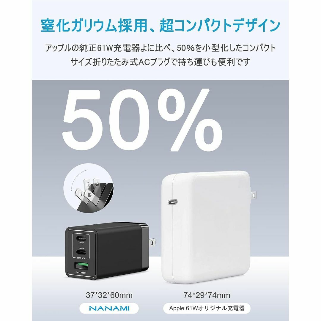 NANAMI PD67W PPS 充電器 3ポート USB-C*2+USB-A1 スマホ/家電/カメラのスマホアクセサリー(その他)の商品写真