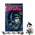 【中古】 ザ・グリーンアイズ ３/集英社/巻来功士