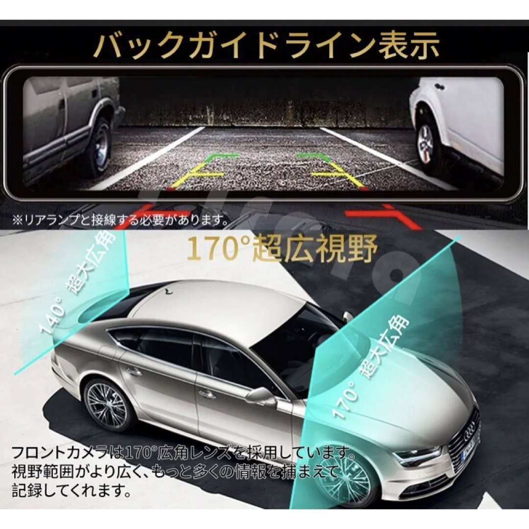 T12ミラー型ドライブレコーダー11.66インチ前後録画1296Pノイズ対策