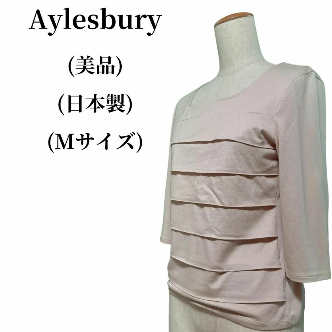 Aylesbury(アリスバーリー)のAylesbury アリスバーリー ブラウス 匿名配送 レディースのトップス(シャツ/ブラウス(長袖/七分))の商品写真