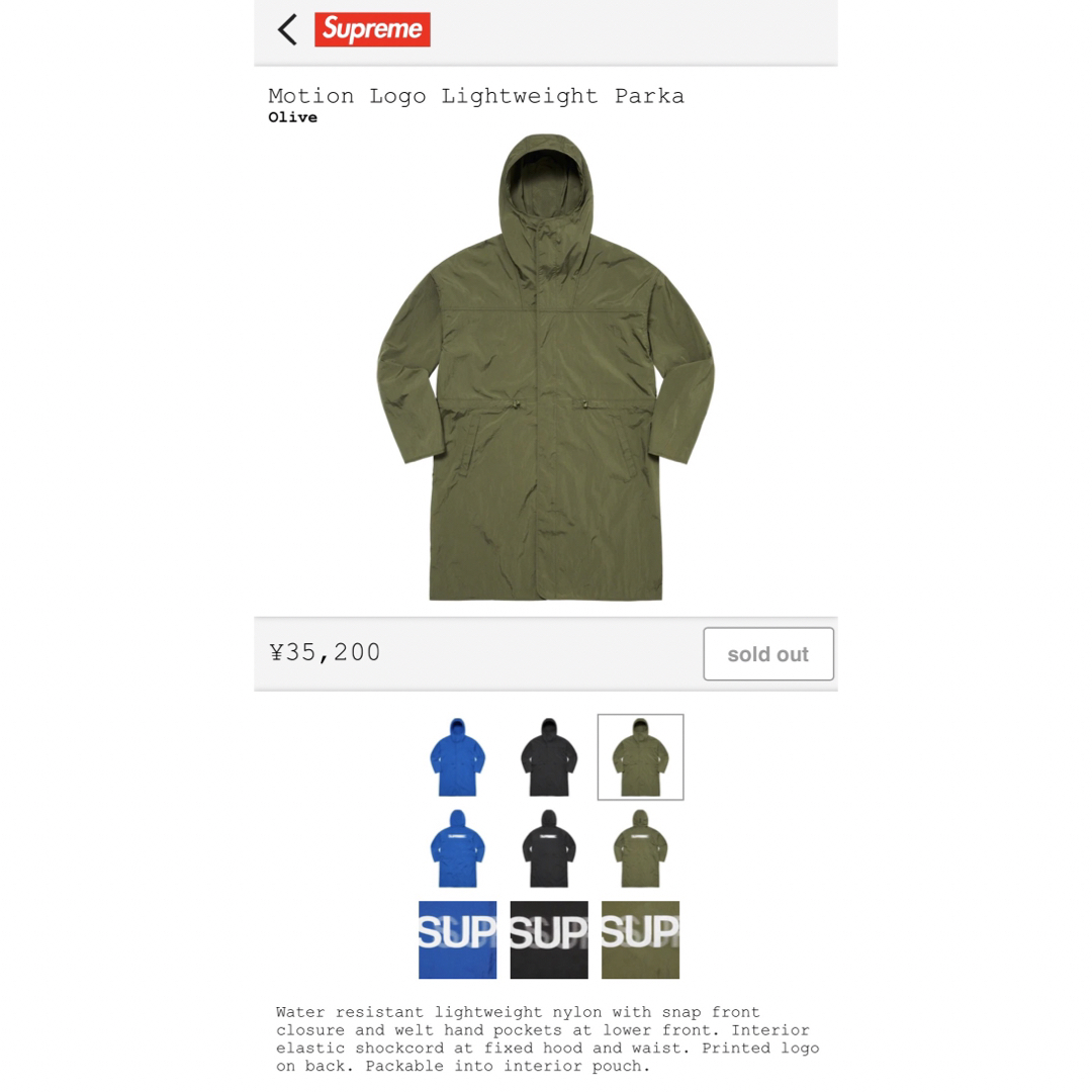 Supreme - supreme Motion Logo Lightweight Parka Lの通販 by ネジs