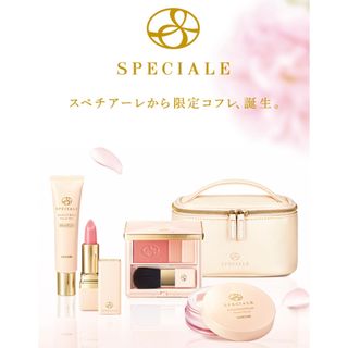 ノエビア☆スペチアーレメイクセット新品未使用 | www.innoveering.net