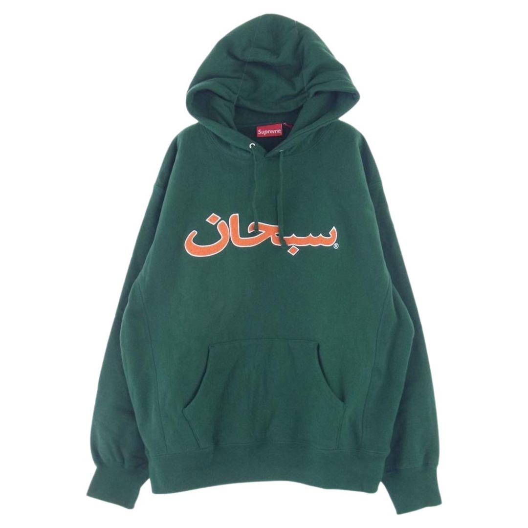 シュプリーム 21AW Arabic Logo Hooded Sweatshirt アラビックパーカー