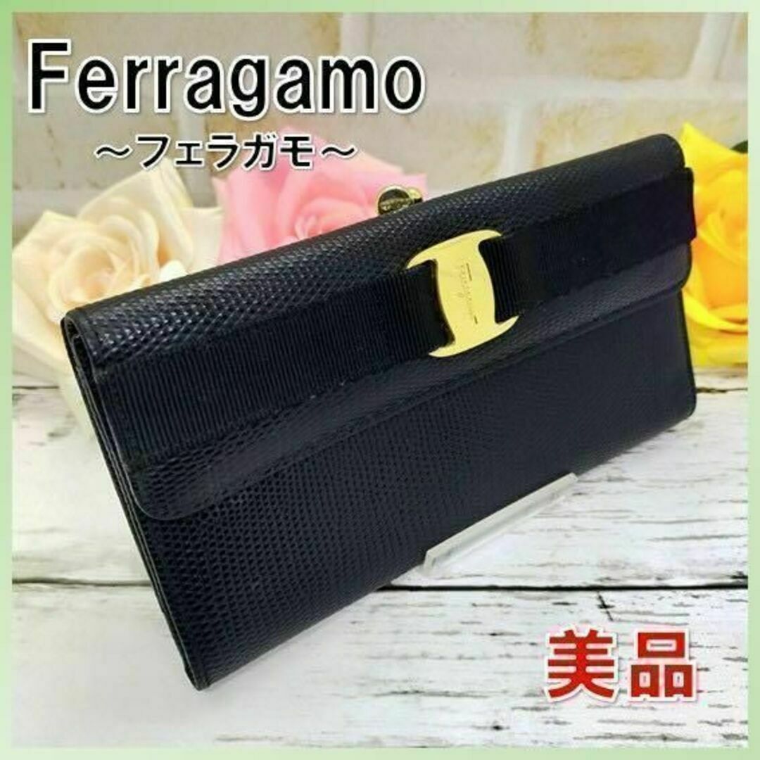 美品】Ferragamo フェラガモ 長財布 ヴァラ リボン 黒 がま口 販売店舗