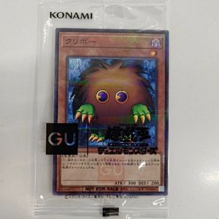遊戯王 GU 遊戯王 プロモ クリボー 遊戯王 新品未開封 コラボ 即日