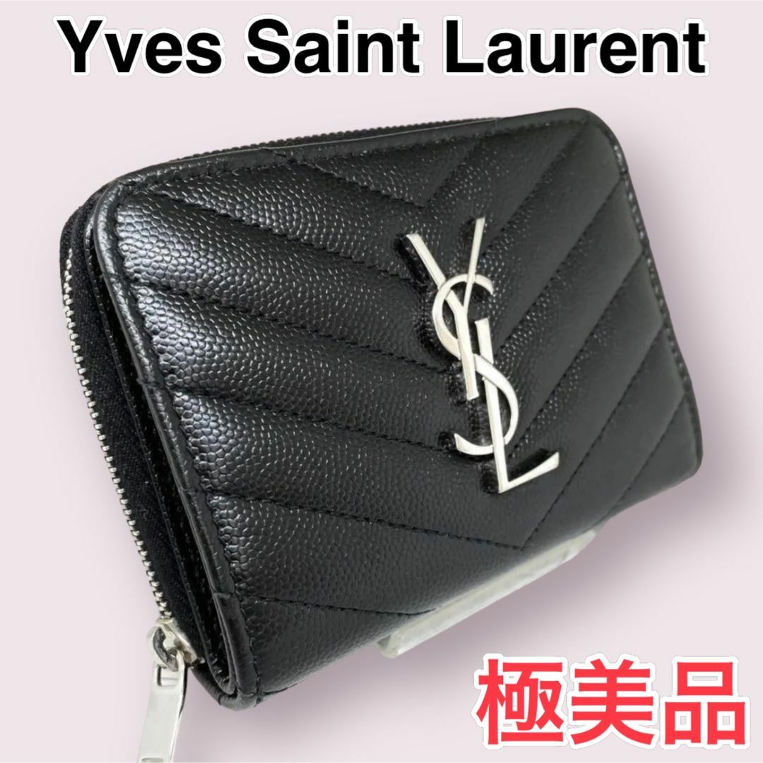 サンローランYSL 三つ折り ミニ財布 シルバーロゴ レザー レディース