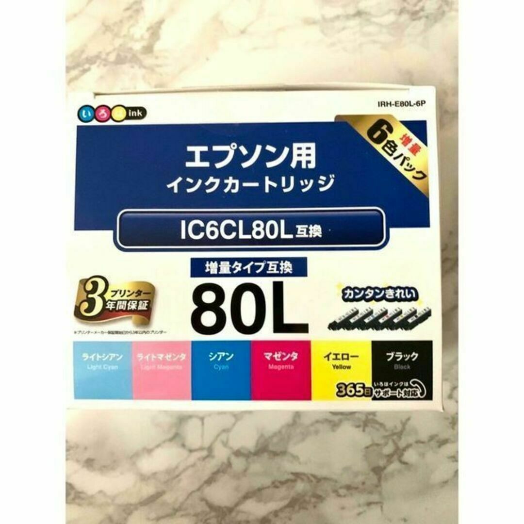 EPSON エプソン用 互換インクカートリッジ IC6CL80L（増量）6色 【新品未使用】の通販 by Rizurara リズララ ｜エプソン ならラクマ