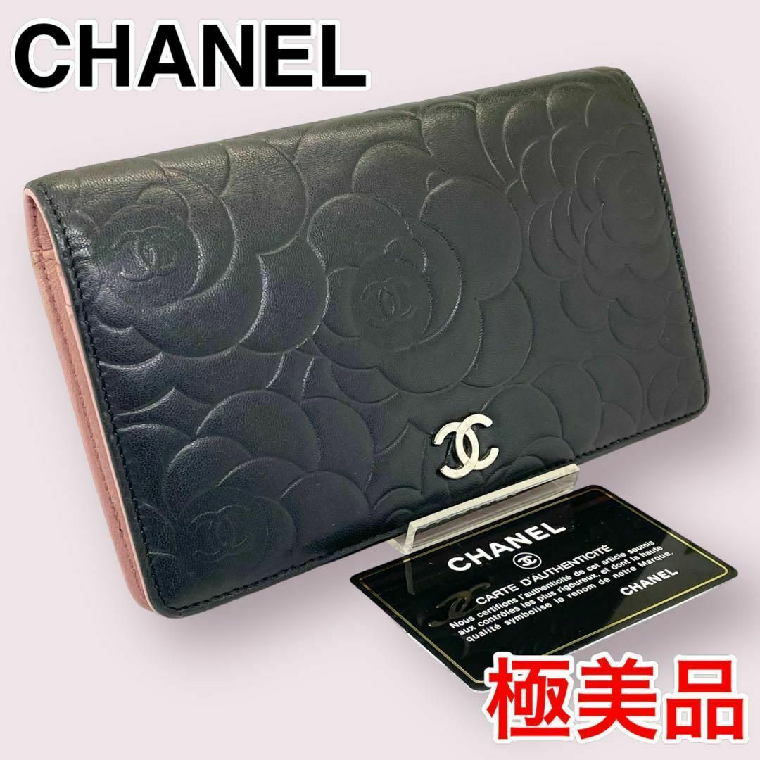 CHANEL  シャネル　カメリア　二つ折り財布　美品！