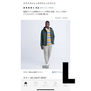 ユニクロ(UNIQLO)のユニクロ　ドライストレッチスウェットパンツ　L 新品未使用タグ付き(その他)