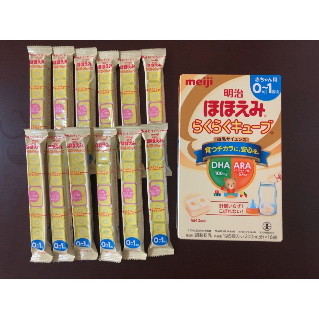 明治(メイジ)のほほえみキューブ　28本 キッズ/ベビー/マタニティの授乳/お食事用品(その他)の商品写真