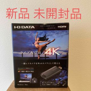 I・O DATA キャプチャーデバイス GV-HUVC/4K(PC周辺機器)