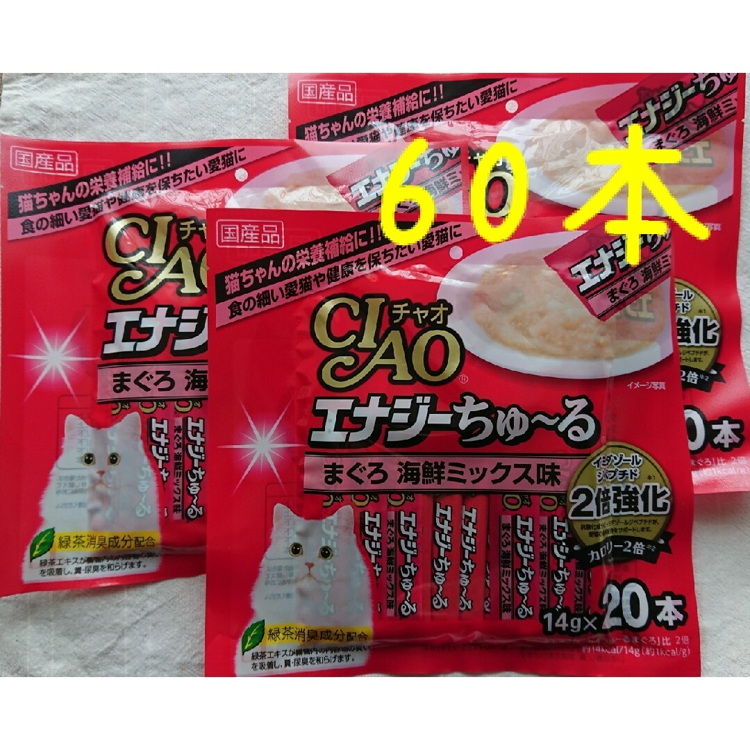 いなば チャオ エナジーちゅーる 計60本☆猫さんの栄養補給おやつの ... いなば チャオ エナジーちゅーる 計120本★猫さんの栄養補給おやつ