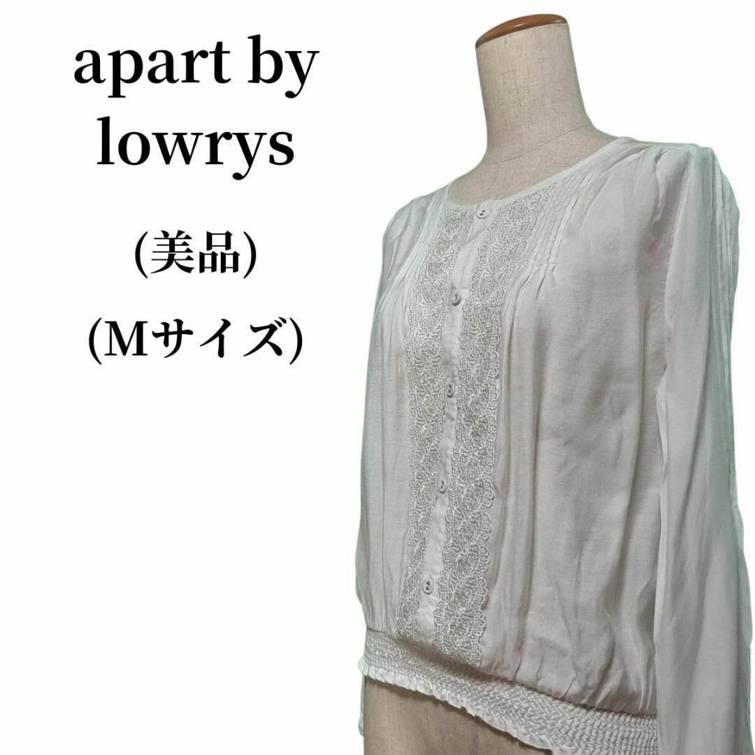 apart by lowrys アパートバイローリーズ ブラウス 匿名配送