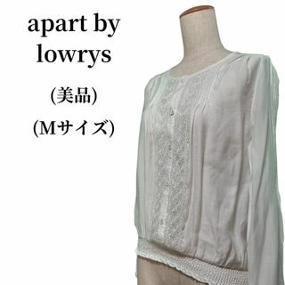 アパートバイローリーズ(apart by lowrys)のapart by lowrys アパートバイローリーズ ブラウス 匿名配送(シャツ/ブラウス(長袖/七分))