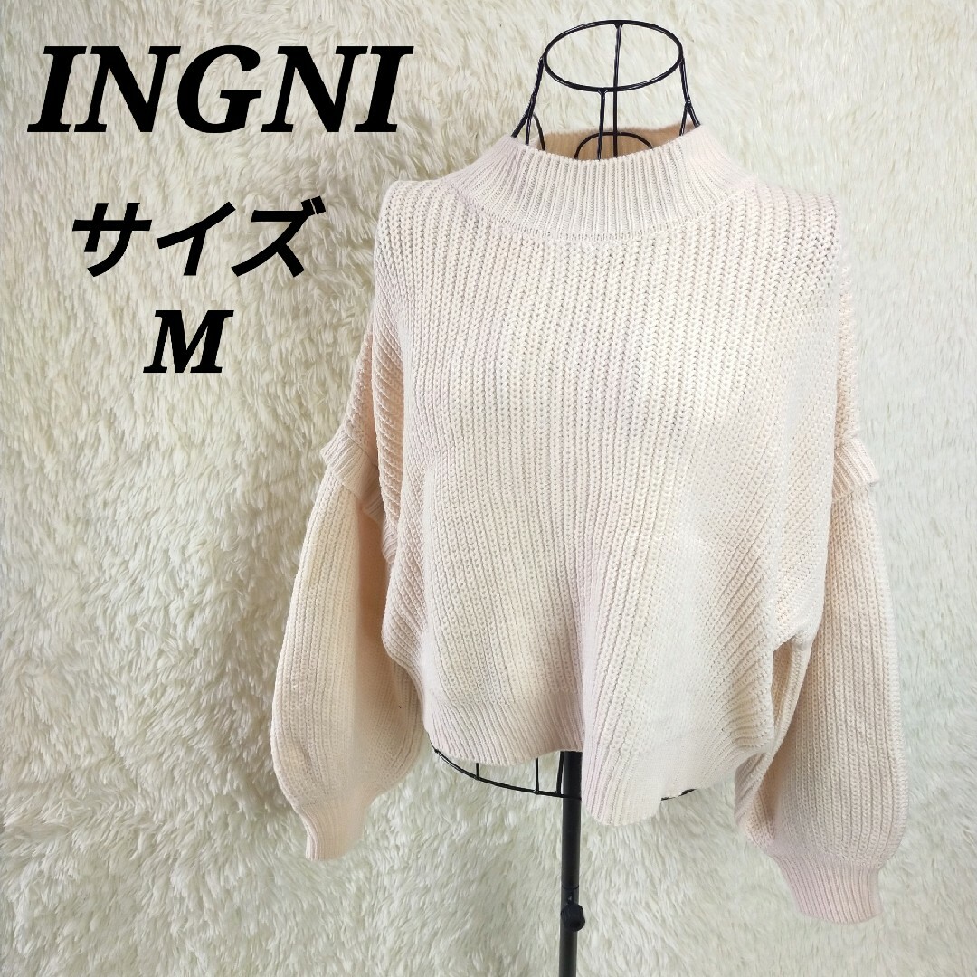 INGNI(イング)のイング INGNI【M】長袖ニットセーター ワイドリブ トップス レディースのトップス(ニット/セーター)の商品写真