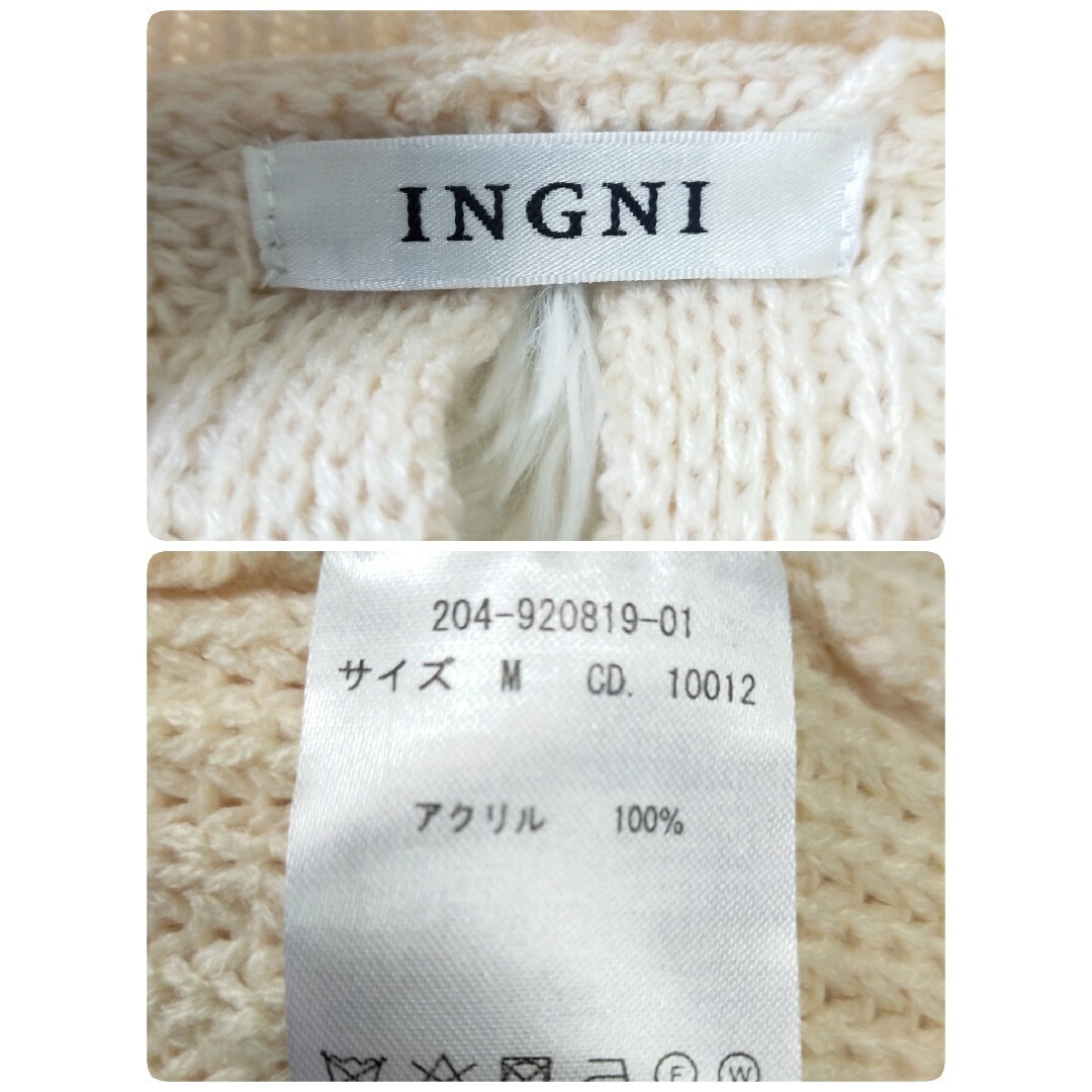 INGNI(イング)のイング INGNI【M】長袖ニットセーター ワイドリブ トップス レディースのトップス(ニット/セーター)の商品写真