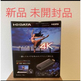 I・O DATA キャプチャーデバイス GV-HUVC/4K(PC周辺機器)