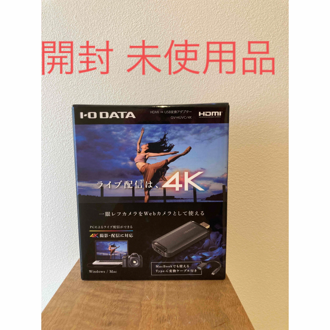 I・O DATA キャプチャーデバイス GV-HUVC/4K