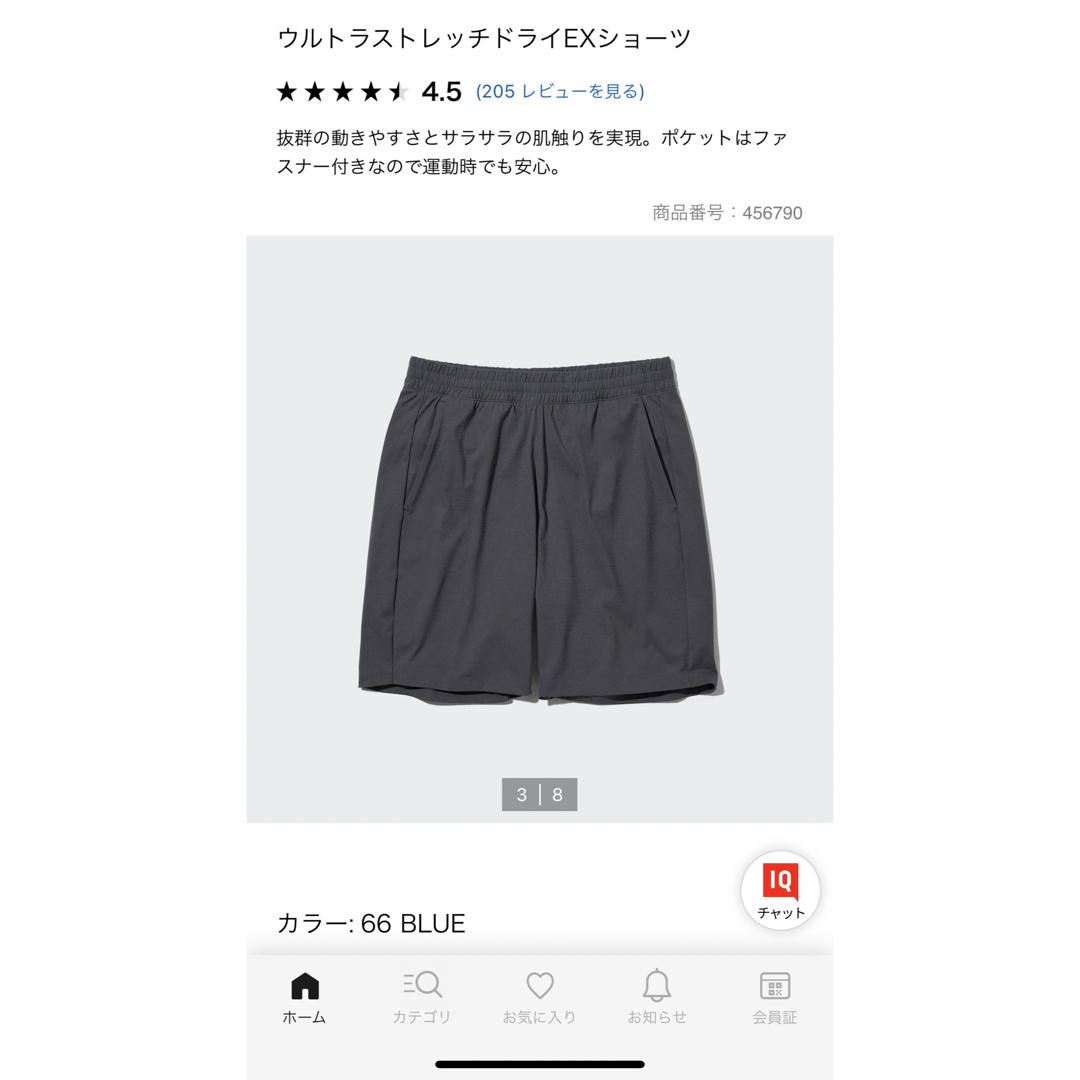 UNIQLO(ユニクロ)のユニクロ　ウルトラストレッチ　ドライEXショーツ　XXL 新品未使用タグ付き メンズのパンツ(ショートパンツ)の商品写真