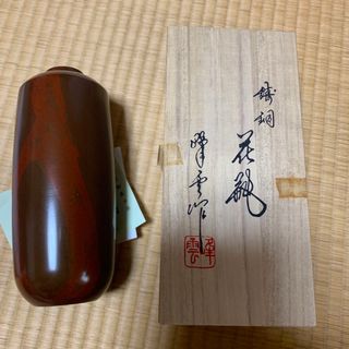 高岡銅器　花瓶　峰雲作　鋳銅　木箱入り(花瓶)