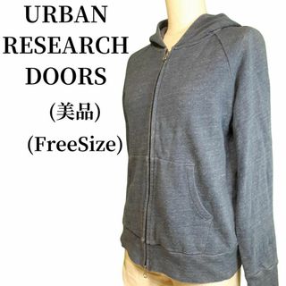 アーバンリサーチドアーズ(URBAN RESEARCH DOORS)のURBAN RESEARCH DOORS パーカー 匿名配送(パーカー)