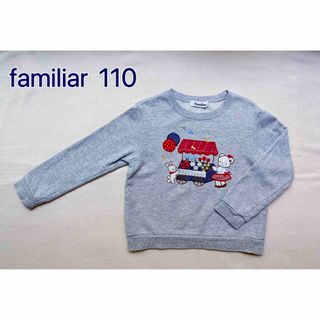 ファミリア(familiar)のfamiliar  リアちゃんのお花屋刺繍トレーナー　110(Tシャツ/カットソー)