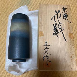 京焼　花瓶　正文作　木箱入り(花瓶)