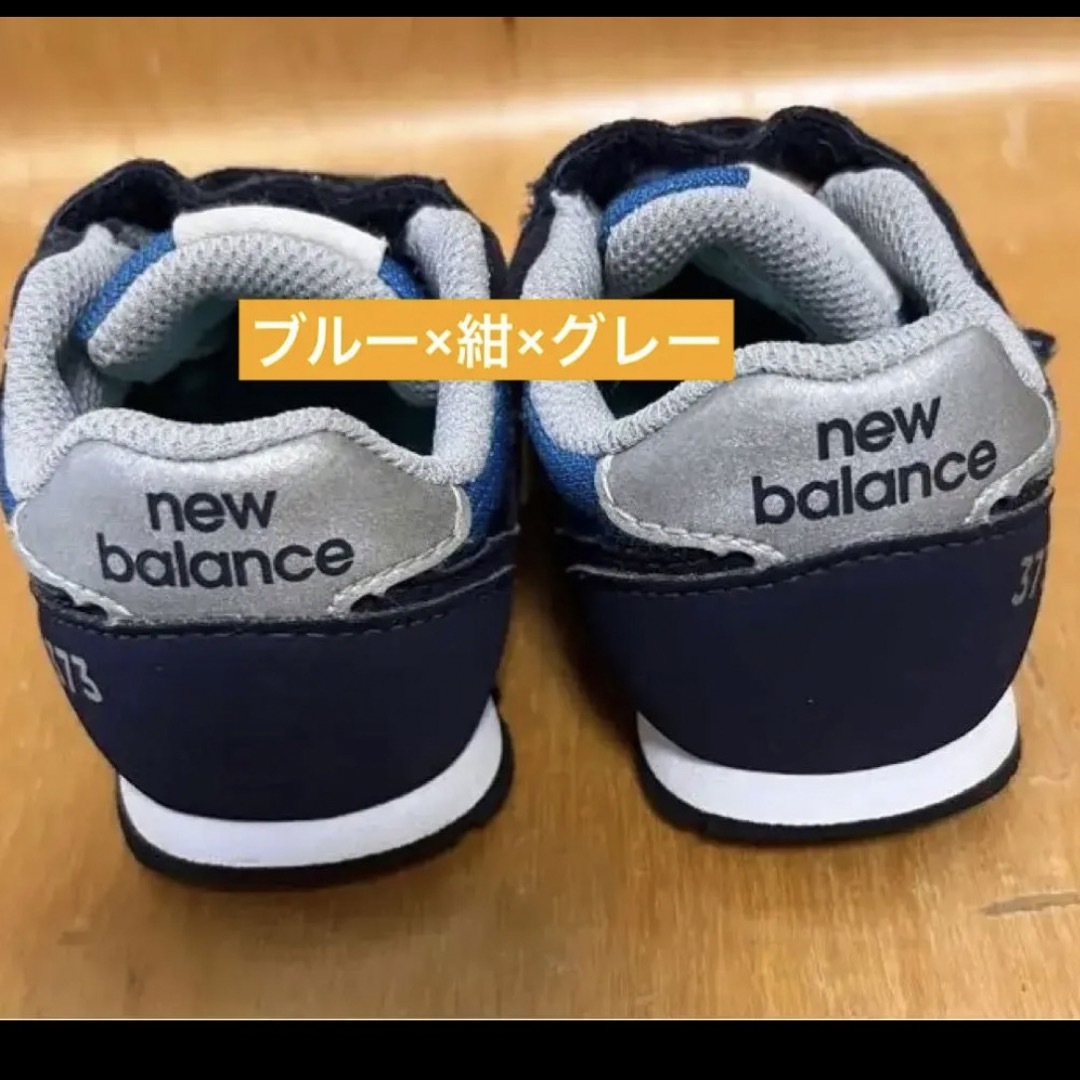 New Balance(ニューバランス)のみー様専用 キッズ/ベビー/マタニティのベビー靴/シューズ(~14cm)(スニーカー)の商品写真