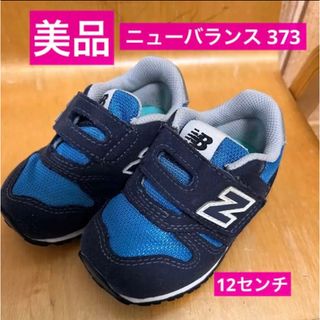 ニューバランス(New Balance)のみー様専用(スニーカー)