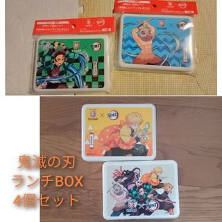 キメツノヤイバ(鬼滅の刃)の鬼滅の刃 折りたたみランチボックス 4点セット(弁当用品)