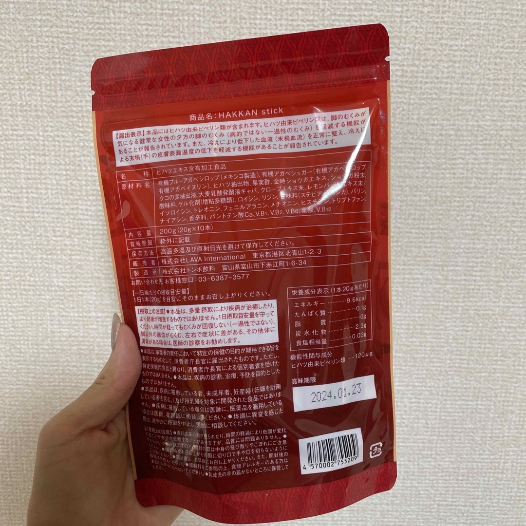 HAKKAN stick  ハッカンスティック　 コスメ/美容のダイエット(ダイエット食品)の商品写真