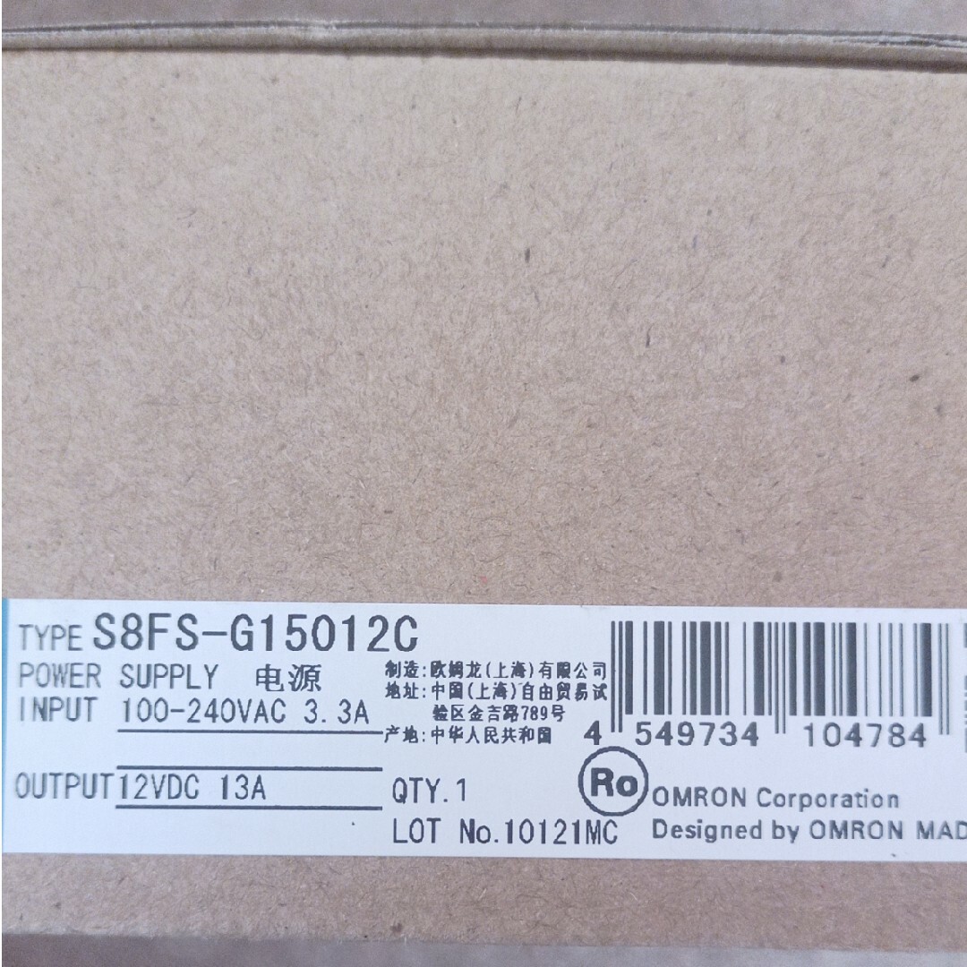 オムロン S8FS-G15012C 3個セット