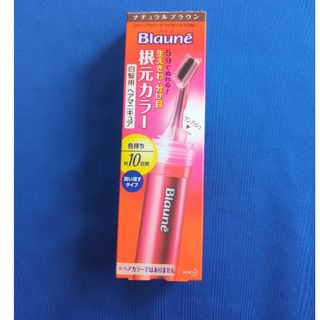 ブローネ(Blaune（KAO）)のBlaune ブローネ  根元カラー　ナチュラルブラウン(白髪染め)