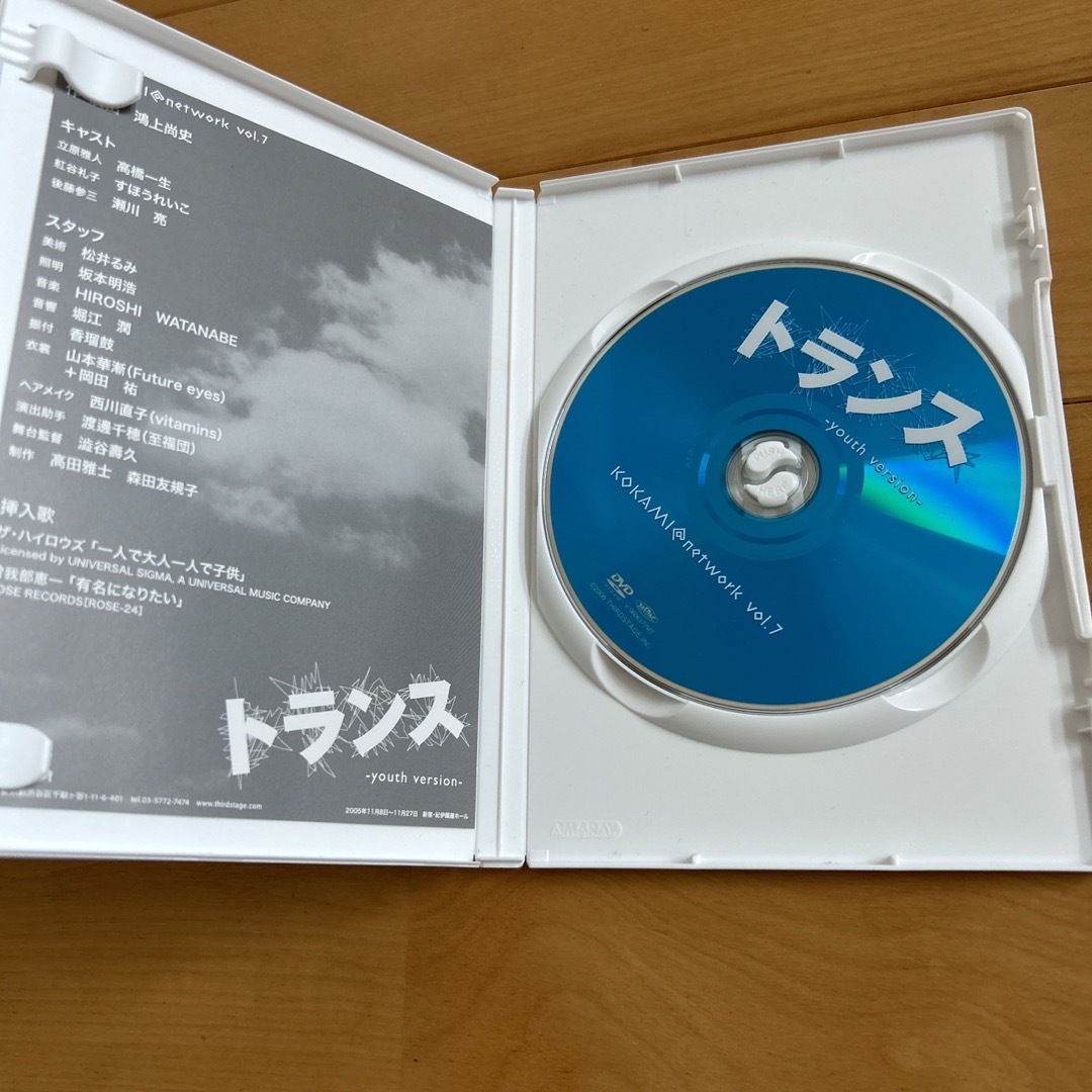 舞台 トランス 高橋一生 DVD 2005年 すほうれいこ 瀬川亮